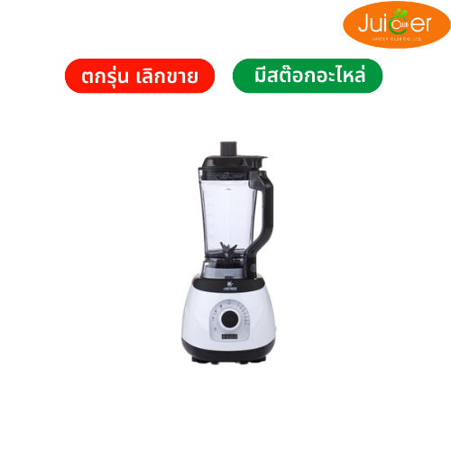 Airfree Vacuum Blender R9 รุ่น 4561 เครื่องปั่นน้ำผลไม้สุญญากาศ