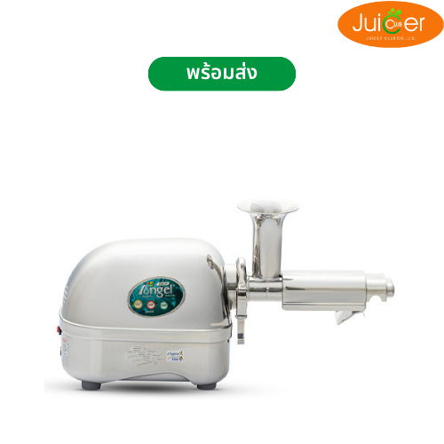 Angel Juicer รุ่น 7500 เครื่องสกัดผักผลไม้แยกกาก ชนิดสกัดเย็น