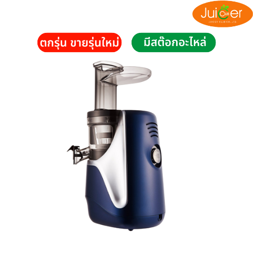 Hurom รุ่น H30 เครื่องสกัดผลไม้แยกกาก ชนิดสกัดเย็น