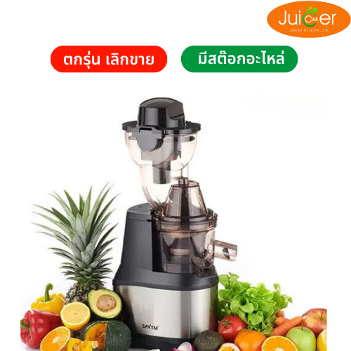 Savtm Model JE230-24M00 เครื่องสกัดน้ำผลไม้แยกกาก ชนิดสกัดเย็น